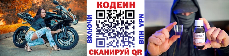 Кодеин Purple Drank  Олонец 