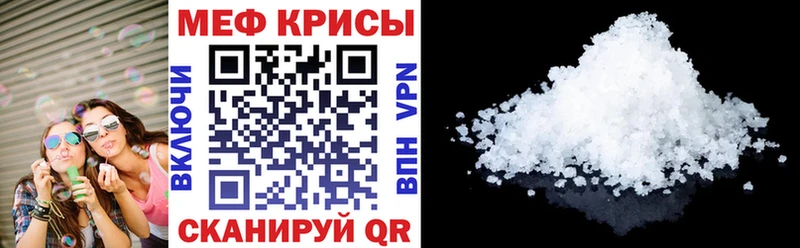 где купить   Олонец  MEGA ONION  МЕФ кристаллы 